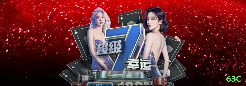 63c APK Premium v3.9.7 Screenshot 2