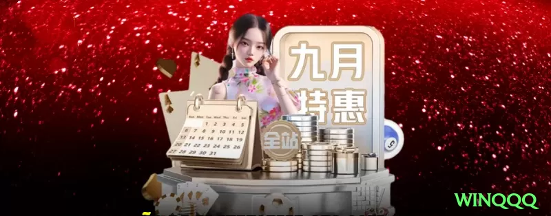 winqqq - Gaming Pro Screenshot 1